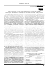 Научная статья на тему 'Учетно-правовое обеспечение операций с составляющими природно-ресурсного потенциала'