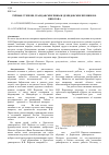Научная статья на тему 'Учёные степени, гражданские чины и Демидовские премии Н. И. Пирогова'