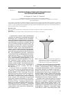Научная статья на тему 'Удаление хлорида натрия из флотоконцентрата KCl при ультразвуковой обработке'