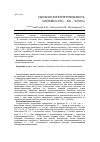 Научная статья на тему 'Удельная электропроводность системы LiNО3 - KCl - Sr(NО3)2'