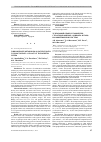 Научная статья на тему 'Углеводный обмен у пациентов с болезнью Иценко-Кушинга: взгляд на инкретиновую систему'