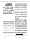Научная статья на тему 'Уголовная ответственность юридических лиц: потенциальные направления международно-правового нормотворчества'