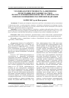 Научная статья на тему 'Уголовная ответственность за фиктивную регистрацию (постановку на учет) по месту пребывания или по месту жительства в жилом помещении в Российской Федерации'