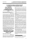 Научная статья на тему 'Уголовная ответственность за компьютерное мошенничество по УК российской Федерации и ФРГ'