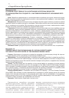Научная статья на тему 'Уголовная ответственность за контрабанду культурных ценностей по законодательству государств -участников Евразийского экономического союза'
