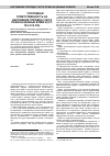 Научная статья на тему 'Уголовная ответственность за нарушение порядка учета прав на ценные бумаги (ст. 185. 2 УК РФ)'