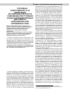Научная статья на тему 'Уголовная ответственность за вовлечение несовершеннолетнего в совершение преступления и иных антиобщественных действий по законодательству зарубежных стран'