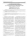 Научная статья на тему 'Уголовно-правовая борьба с экологическими преступлениями по законодательству Российской Федерации и иностранных государств'