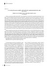 Научная статья на тему 'Уголовно-правовая защита деловой репутации юридических лиц'