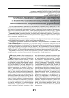 Научная статья на тему 'Уголовно-правовой «Маятник» жесткости и мягкости наказания как условие пределов наполняемости исправительных учреждений'