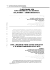 Научная статья на тему 'Уголовно-правовые риски в сфере исполнения обязательств сторонами государственного и муниципального контракта'