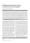 Научная статья на тему 'Укорочение теломер в лимфоцитах CD4+ и CD8+ ВИЧ-инфицированных больных ассоциировано с изменением их количества и соотношения'