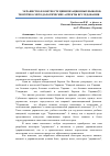 Научная статья на тему 'Украинство в контексте цивилизационных выборов: теоретико-методологические аспекты исследования'