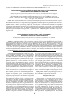 Научная статья на тему 'Ультрасонографические особенности порто-кавального русла печени мужчин разных соматотипов в норме и при патологии'