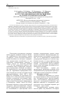 Научная статья на тему 'Ультраструктурные изменения роговицы после ультразвуковой факоэмульсификации на основе трехмерных колебаний'