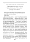 Научная статья на тему 'Улучшение экологической ситуации в районах гидротехнических сооружений за счет сбора и утилизации моллюсков рода Дрейссена'