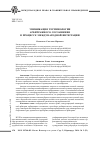 Научная статья на тему 'Унификация терминологии арбитражного соглашения в процессе международной интеграции'