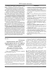 Научная статья на тему 'Управленческая деятельность администрации школы для перевода общеобразовательного учреждения в режим саморазвития'