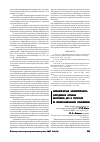 Научная статья на тему 'Управленческая компетентность сотрудников органов внутренних дел в структуре их профессионального становления'