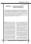 Научная статья на тему 'Управленческий дискурс: социологический анализ'