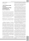 Научная статья на тему 'Управленческий подход к формированию отчетности по сегментам'