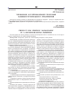 Научная статья на тему 'Управление ассортиментной стратегией машиностроительного предприятия'