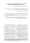 Научная статья на тему 'Управление ассортиментом товаров на торговых предприятиях современного формата'