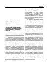 Научная статья на тему 'Управление бюджетными доходами муниципальных образований в условиях реформ'