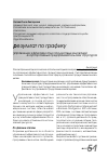 Научная статья на тему 'Управление эффективностью продуктовых инноваций в корпоративных предпринимательских структурах'