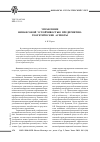 Научная статья на тему 'Управление финансовой устойчивостью предприятия: теоретические аспекты'