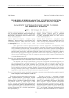 Научная статья на тему 'Управление функциональностью эрготической системы в режимах нормальной и аварийной эксплуатации'