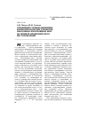 Научная статья на тему 'Управление горным давлением в криолитозоне при отработке наклонных маломощных жил на примере Ирокинденского месторождения'