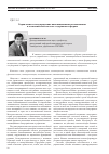 Научная статья на тему 'Управление и самоуправление инновационными отношениями в экономической системе: содержание и формы'