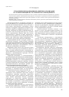 Научная статья на тему 'Управление инновационным развитием организации на основе принципов стратегического менеджмента'