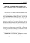 Научная статья на тему 'Управление кадровым потенциалом и оценка его качества на примере архивных учреждений субъекта РФ'