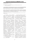 Научная статья на тему 'Управление наукоемким проектом по разработке и применению информационной системы на химическом предприятии'