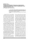 Научная статья на тему 'Управление объемами продукции на предприятиях оптово-розничной сети, с целью оптимизации затрат предприятий сферы услуг'