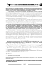 Научная статья на тему 'Управление оборотным капиталом организации (на примере ЗАО «Кавказкабель»)'