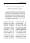 Научная статья на тему 'Управление организационным конфликтом в поликультурной организации промышленного типа'