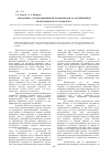 Научная статья на тему 'Управление организационными конфликтами на предприятиях нефтехимического комплекса'