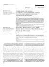 Научная статья на тему 'Управление персоналом в системе государственной службы в контексте модернизационных процессов в Казахстане'