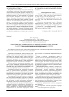 Научная статья на тему 'Управление поставщиками как основной элемент осуществления эффективного материально-технического снабжения на аэрокосмическом предприятии'