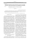 Научная статья на тему 'Управление приемом и передачей сигналов в двусторонних системах с многократным пространственным разнесением'