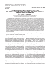 Научная статья на тему 'Управление производительностью труда как инструмент обеспечения конкурентоспособности предприятий в сфере услуг'