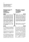 Научная статья на тему 'Управление процессами интеграции бизнеса в контексте межотраслевого взаимодействия'