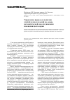 Научная статья на тему 'Управление процессом выпечки хлебобулочных изделий на основе математической модели динамики изменения цвета корки'