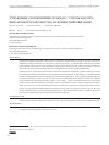Научная статья на тему 'Управление сбережениями граждан с учетом фактора финансовой грамотности в условиях цифровизации'