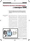 Научная статья на тему 'Управление шаговым электродвигателем с помощью ПЛИС'
