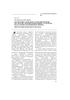 Научная статья на тему 'Управление социально-экономическими системами топливодобывающих субъектов РФ на основе воспроизводственнодиверсификационного подхода'
