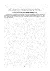 Научная статья на тему 'Управление стоимостью компании как инструмент стратегического управления конкурентоспособностью и инвестиционной привлекательностью'